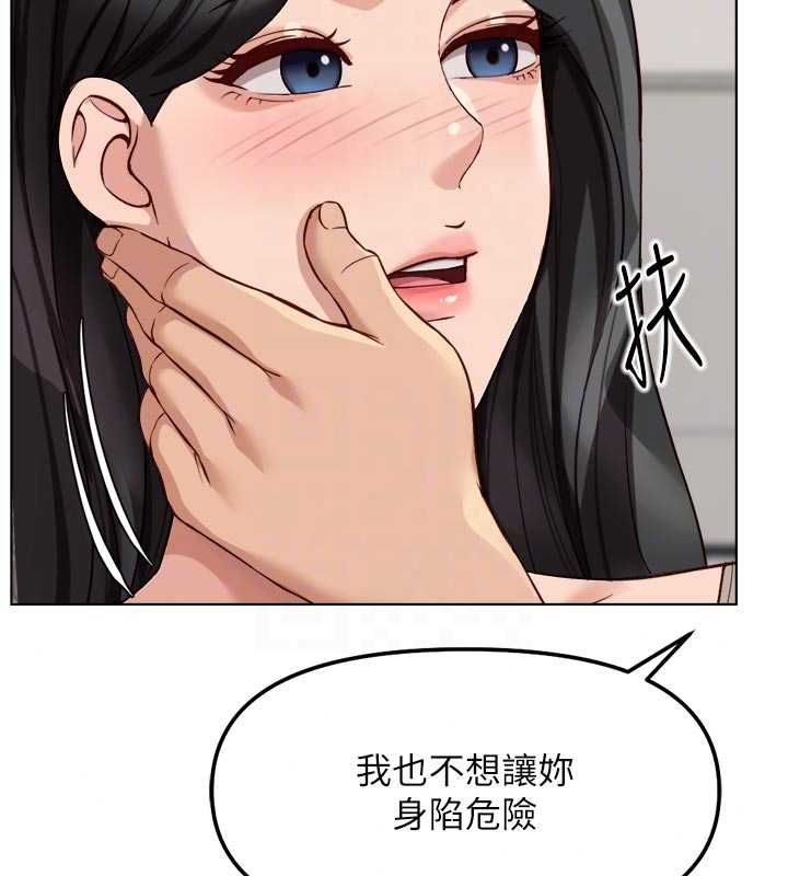 魯蛇社畜的金手指第81話-贏家的慶祝派對&hearts;