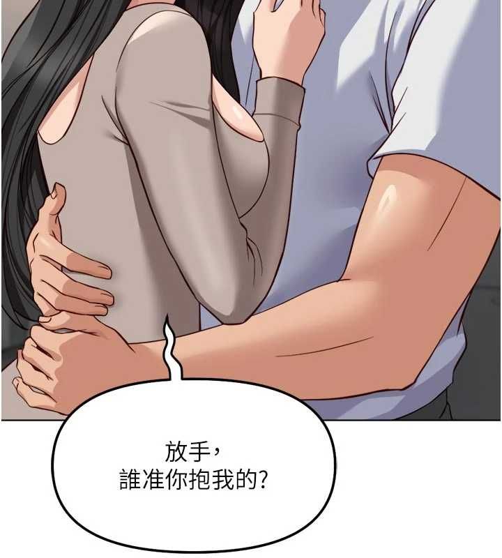 魯蛇社畜的金手指第81話-贏家的慶祝派對&hearts;