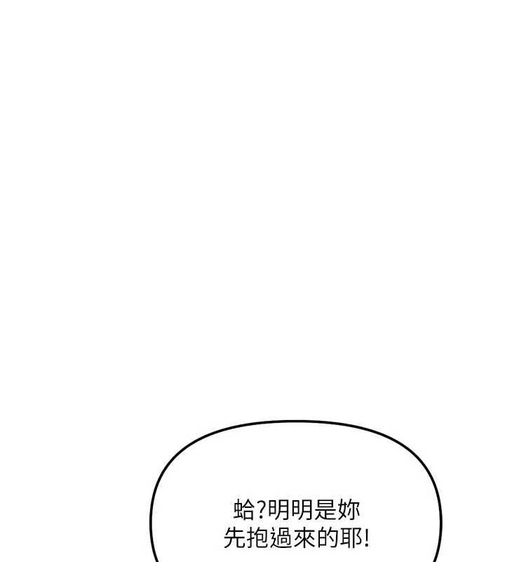 魯蛇社畜的金手指第81話-贏家的慶祝派對&hearts;