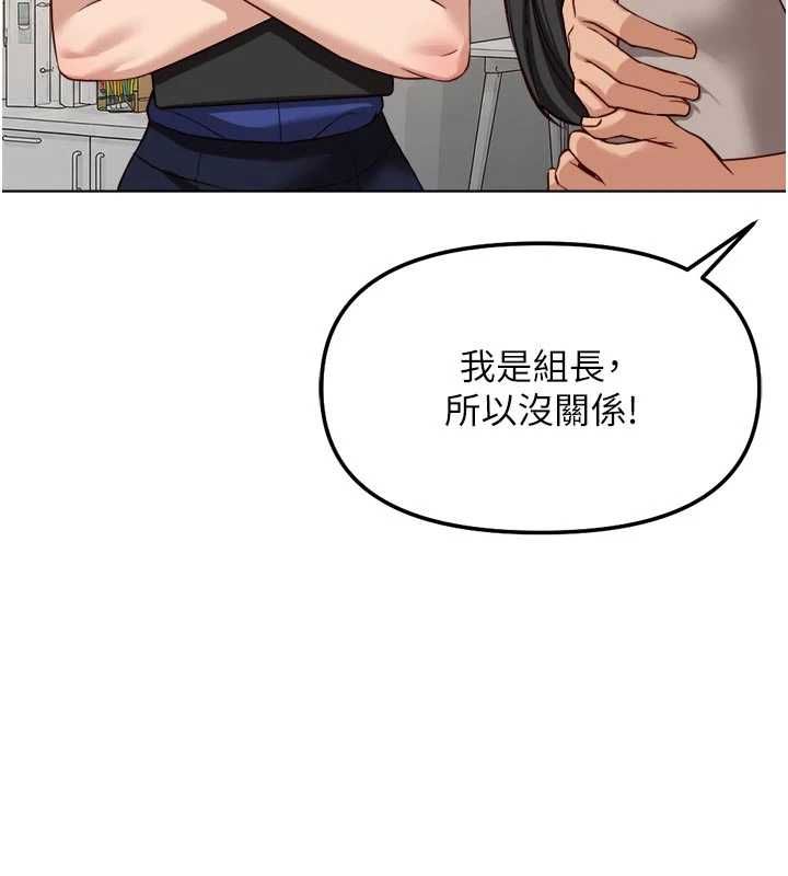 魯蛇社畜的金手指第81話-贏家的慶祝派對&hearts;