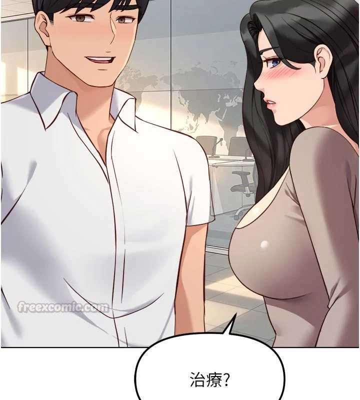 魯蛇社畜的金手指第81話-贏家的慶祝派對&hearts;