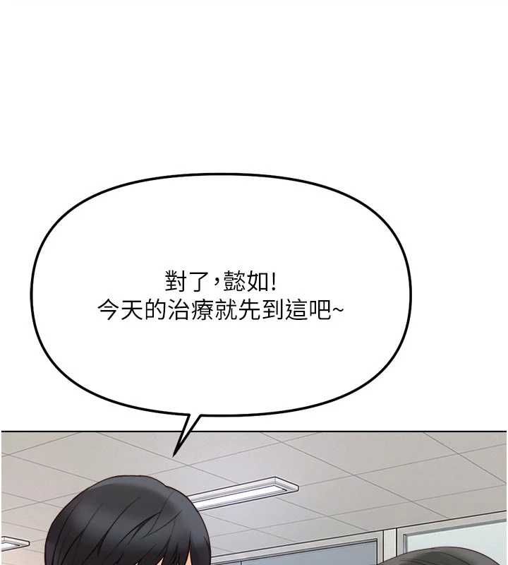 魯蛇社畜的金手指第81話-贏家的慶祝派對&hearts;
