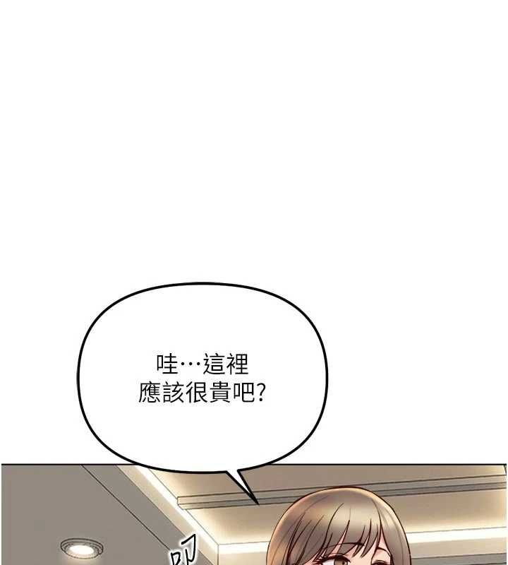 魯蛇社畜的金手指第81話-贏家的慶祝派對&hearts;