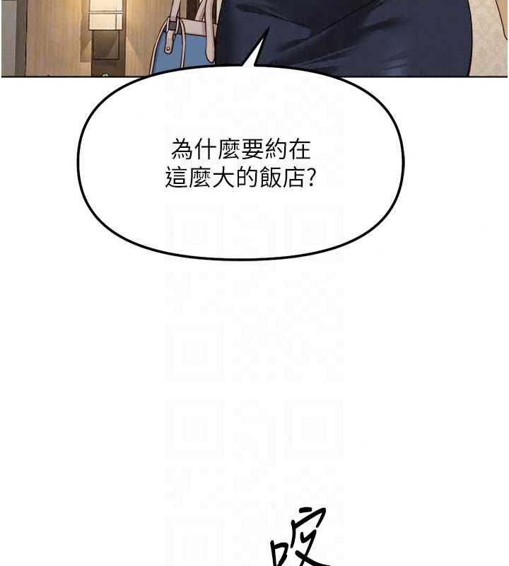 魯蛇社畜的金手指第81話-贏家的慶祝派對&hearts;