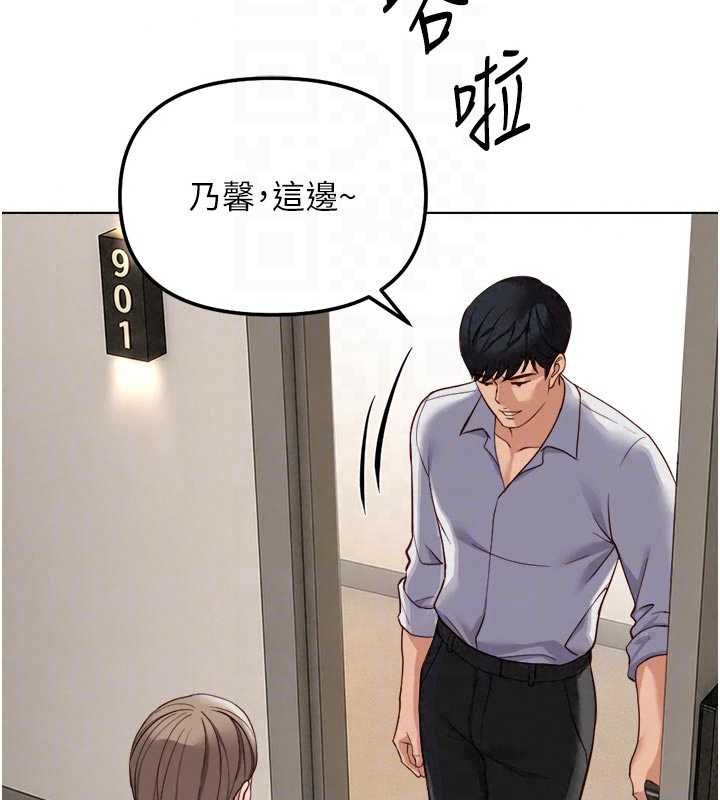 魯蛇社畜的金手指第81話-贏家的慶祝派對&hearts;