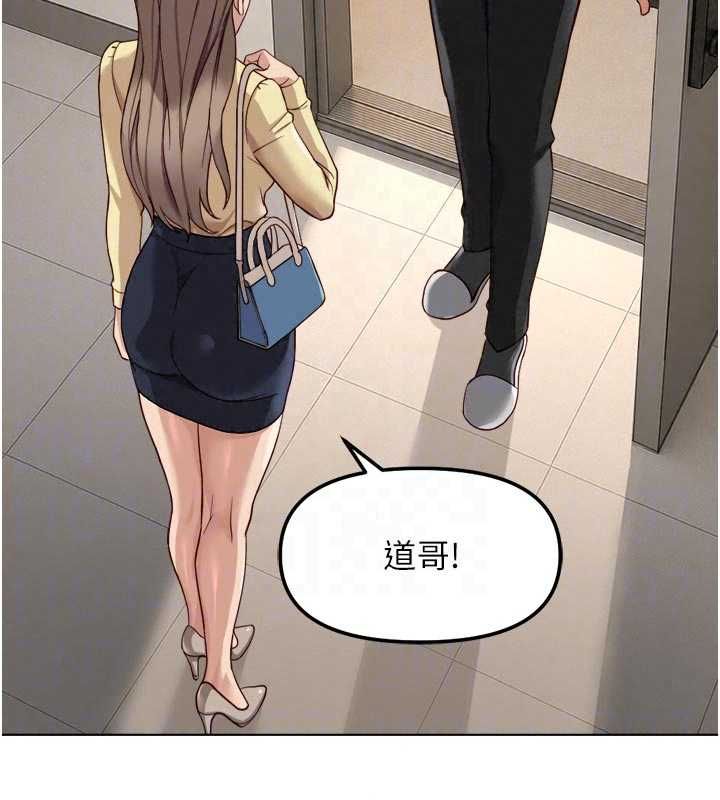 魯蛇社畜的金手指第81話-贏家的慶祝派對&hearts;