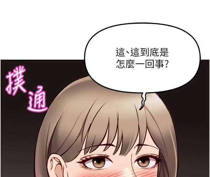 魯蛇社畜的金手指第81話-贏家的慶祝派對&hearts;