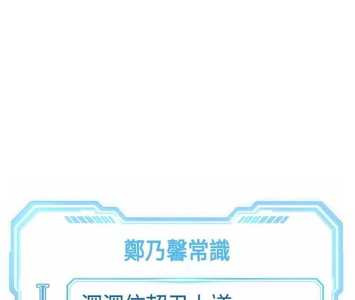 魯蛇社畜的金手指第81話-贏家的慶祝派對&hearts;