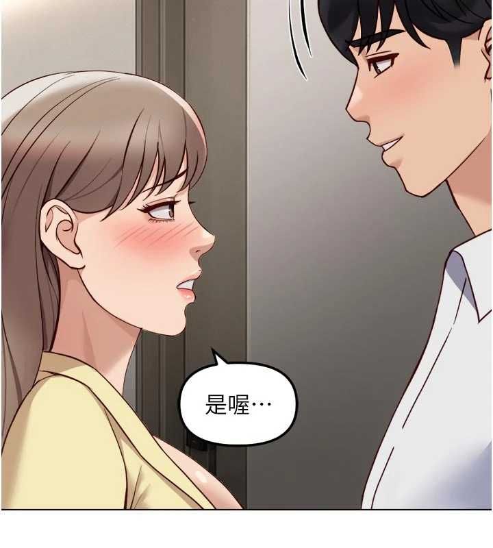魯蛇社畜的金手指第81話-贏家的慶祝派對&hearts;