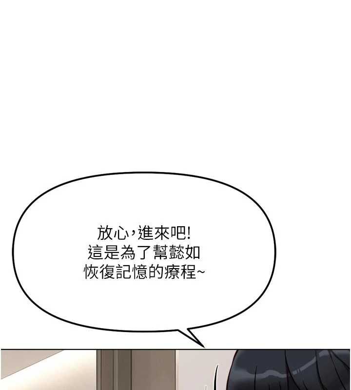 魯蛇社畜的金手指第81話-贏家的慶祝派對&hearts;