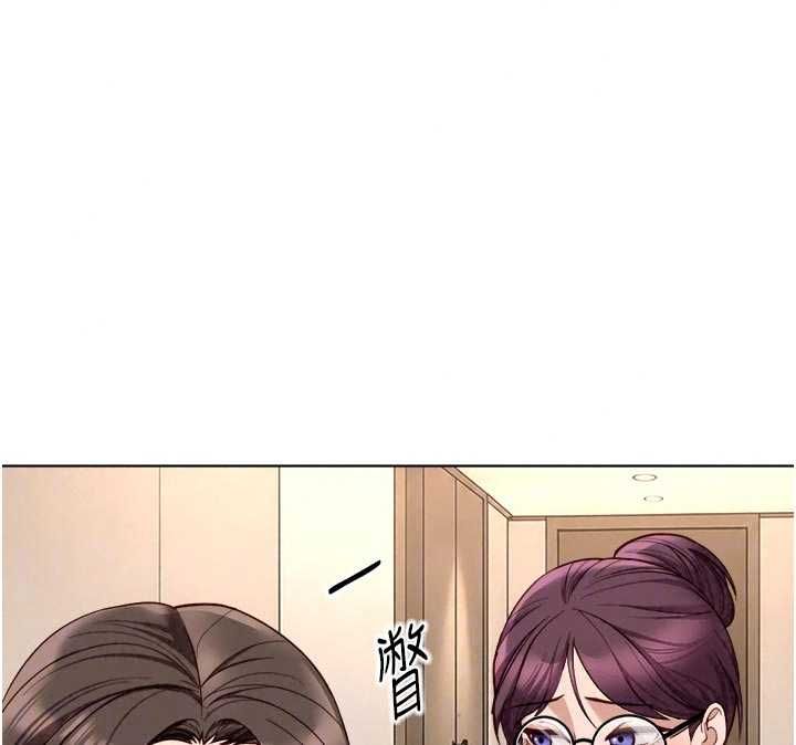 鲁蛇社畜的金手指第81話-贏家的慶祝派對♥