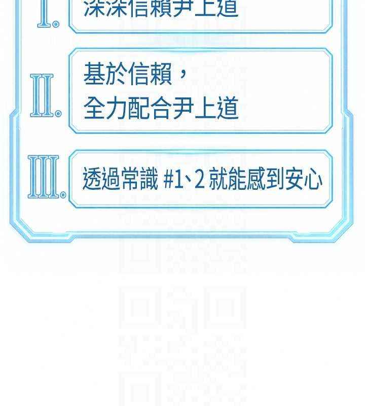 魯蛇社畜的金手指第81話-贏家的慶祝派對&hearts;