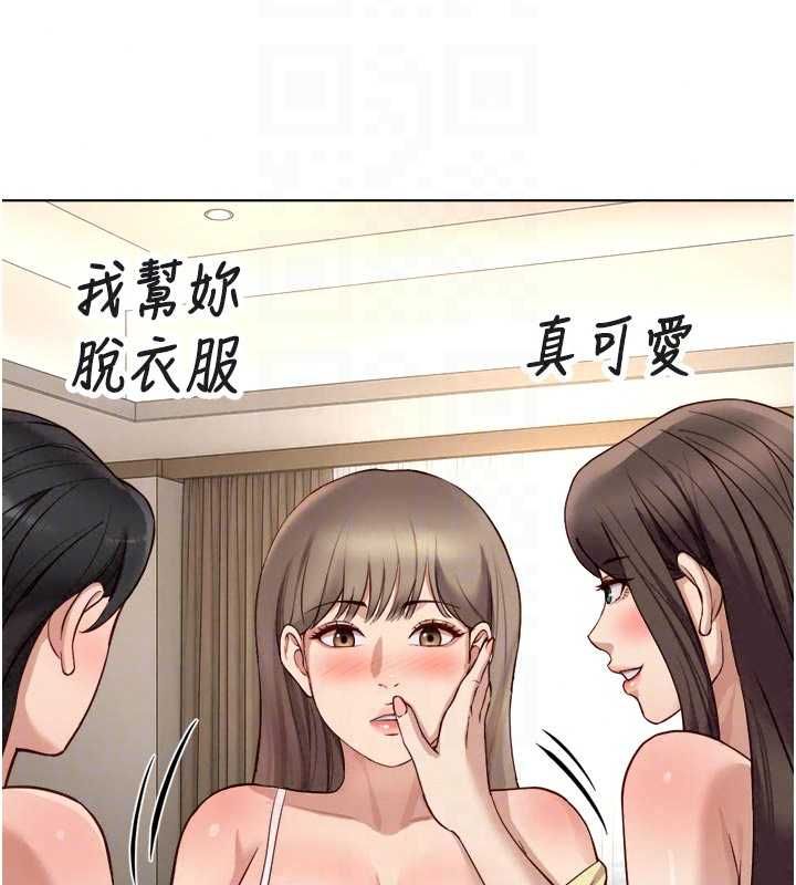 鲁蛇社畜的金手指第81話-贏家的慶祝派對♥