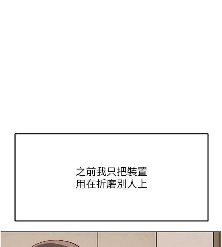魯蛇社畜的金手指第81話-贏家的慶祝派對&hearts;