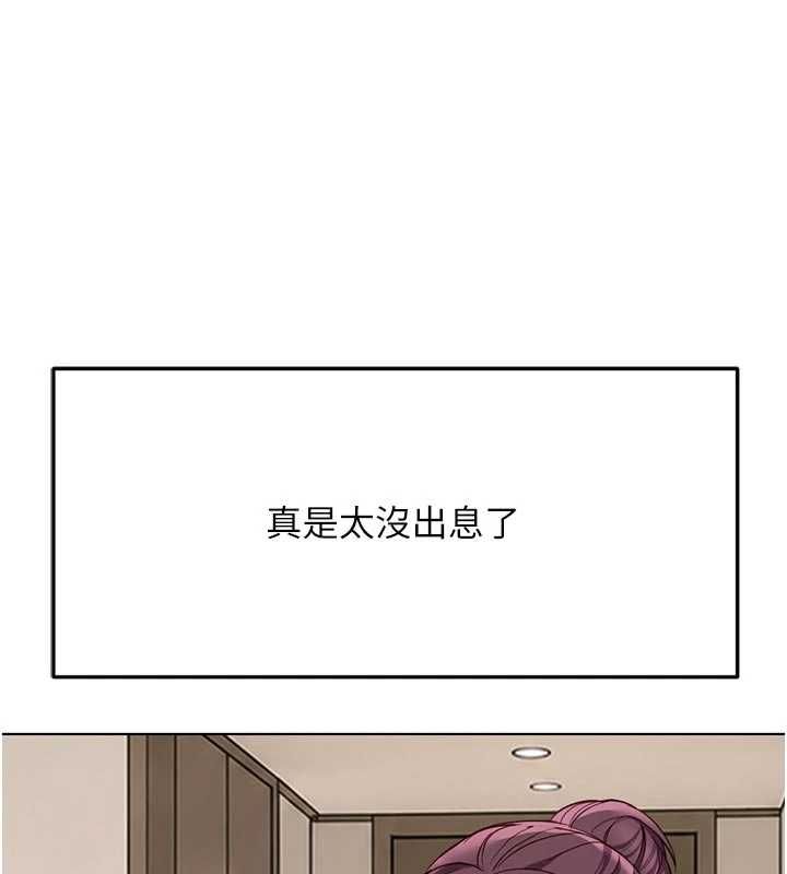魯蛇社畜的金手指第81話-贏家的慶祝派對&hearts;
