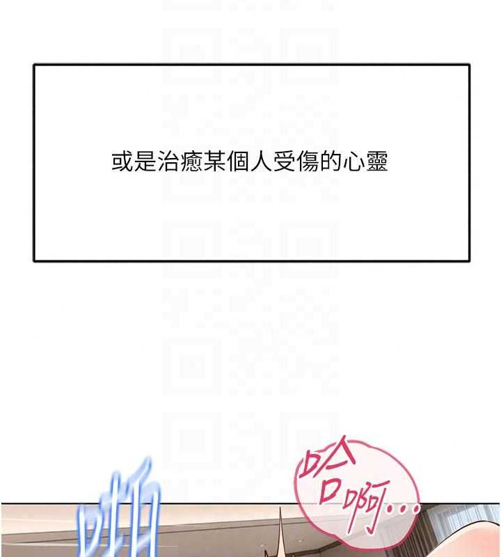 魯蛇社畜的金手指第81話-贏家的慶祝派對&hearts;