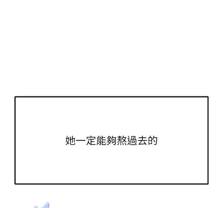 魯蛇社畜的金手指第81話-贏家的慶祝派對&hearts;