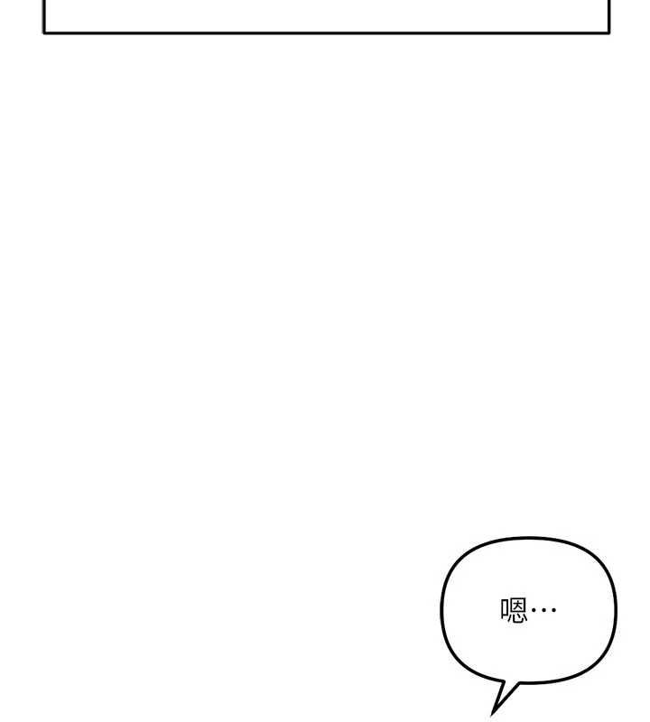 魯蛇社畜的金手指第81話-贏家的慶祝派對&hearts;