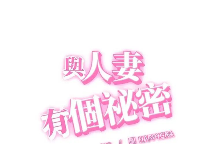 她們的夜晚屬於我第52話