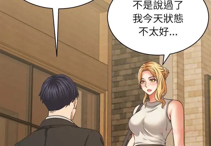 她們的夜晚屬於我第52話