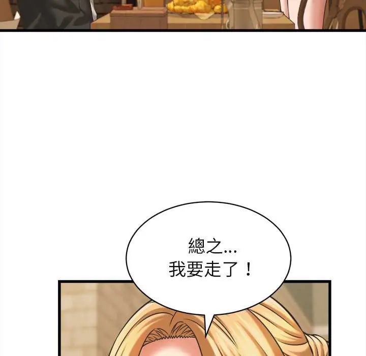她们的夜晚属于我第52話