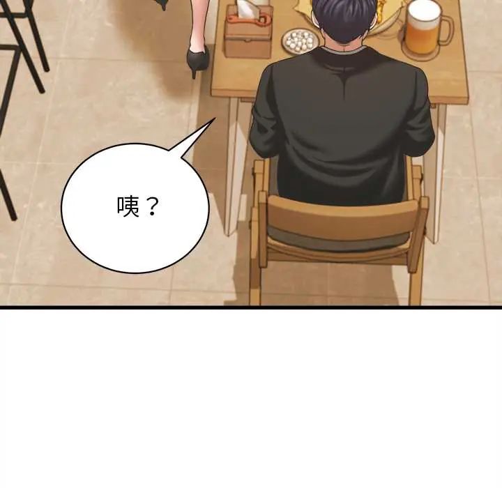她們的夜晚屬於我第52話