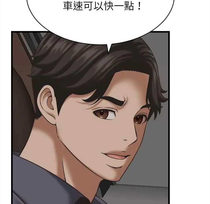 她们的夜晚属于我第52話