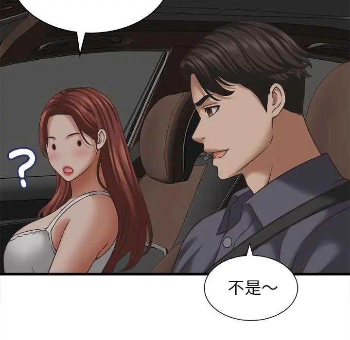 她们的夜晚属于我第52話