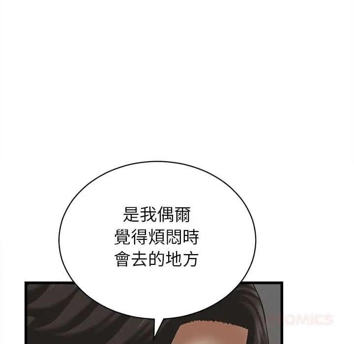 她們的夜晚屬於我第52話
