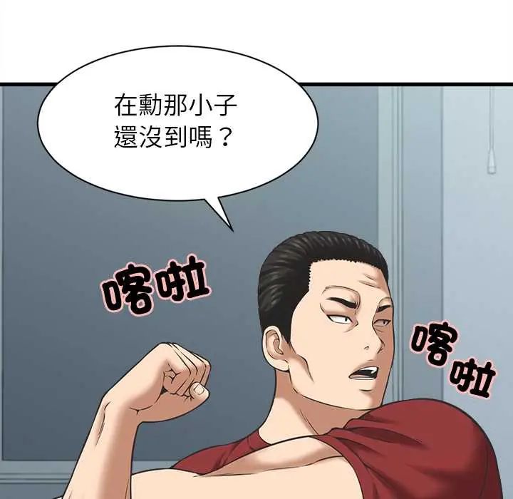 她们的夜晚属于我第52話