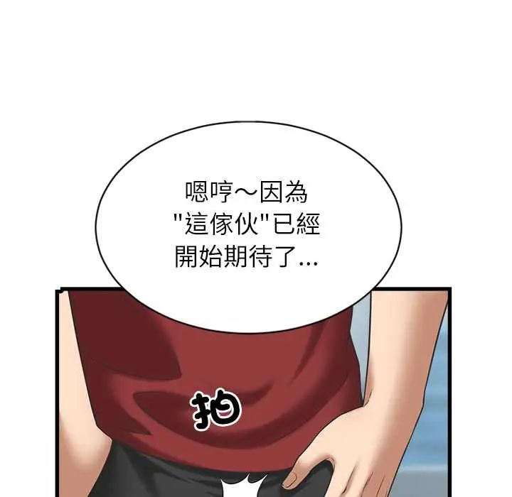 她們的夜晚屬於我第52話