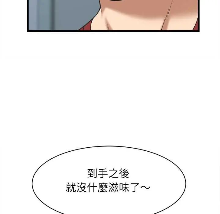 她們的夜晚屬於我第52話