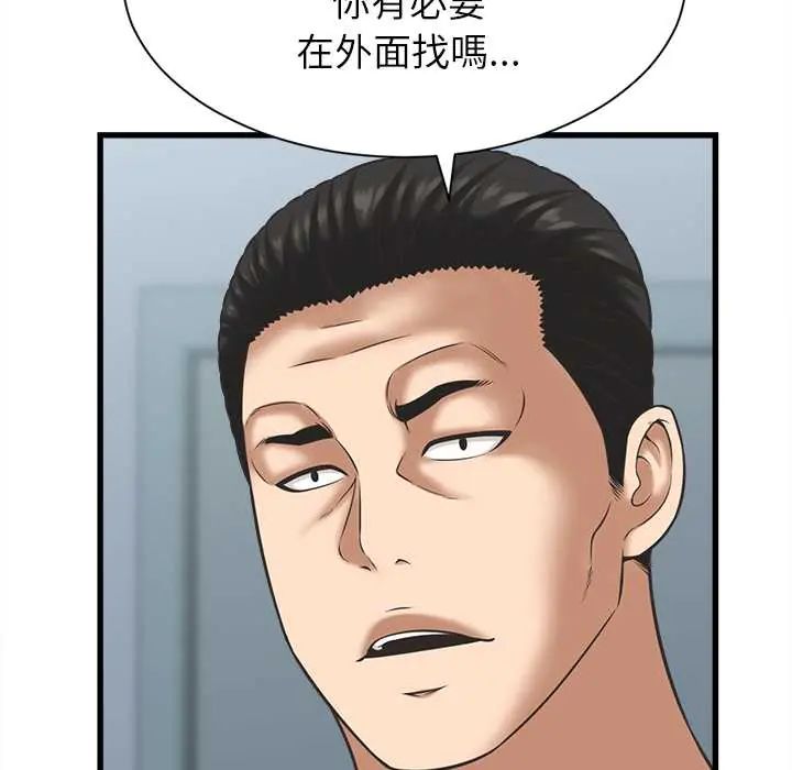 她们的夜晚属于我第52話