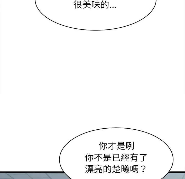 她們的夜晚屬於我第52話