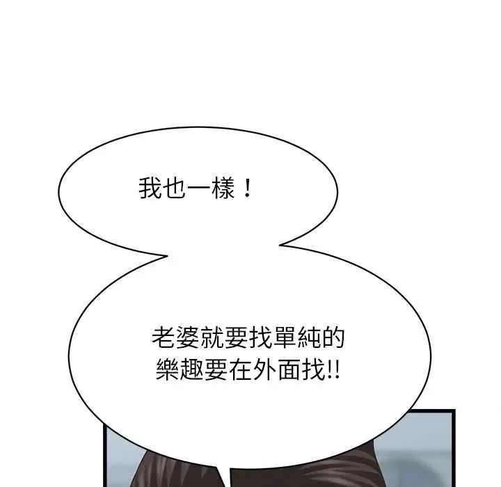 她們的夜晚屬於我第52話