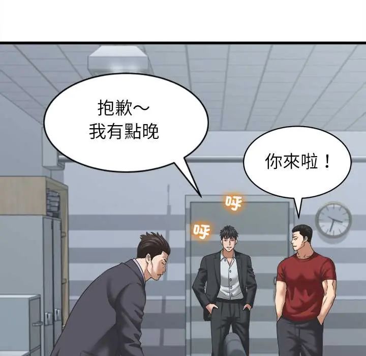 她們的夜晚屬於我第52話
