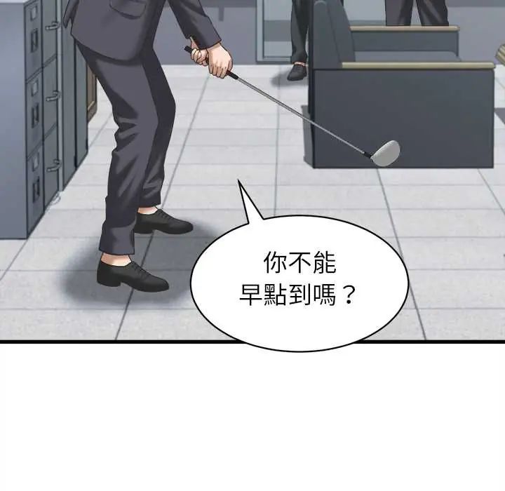 她们的夜晚属于我第52話