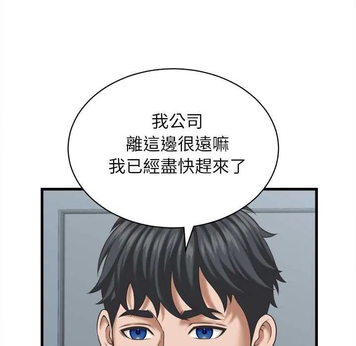 她們的夜晚屬於我第52話
