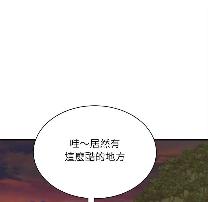 她們的夜晚屬於我第52話