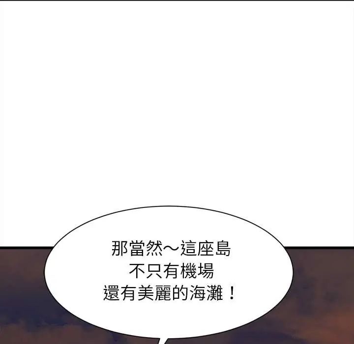 她们的夜晚属于我第52話