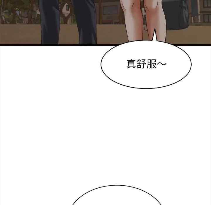 她们的夜晚属于我第52話