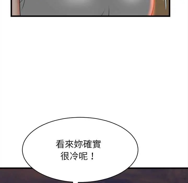 她們的夜晚屬於我第52話