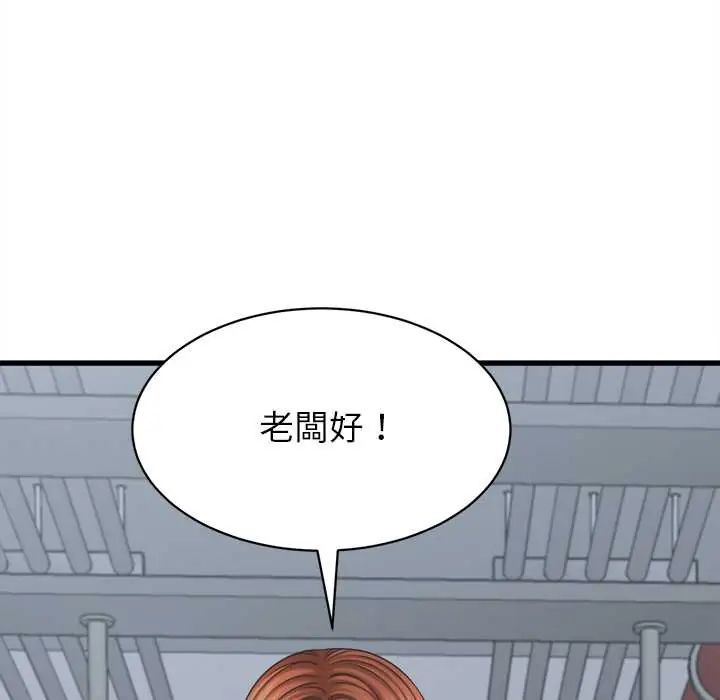 她們的夜晚屬於我第52話