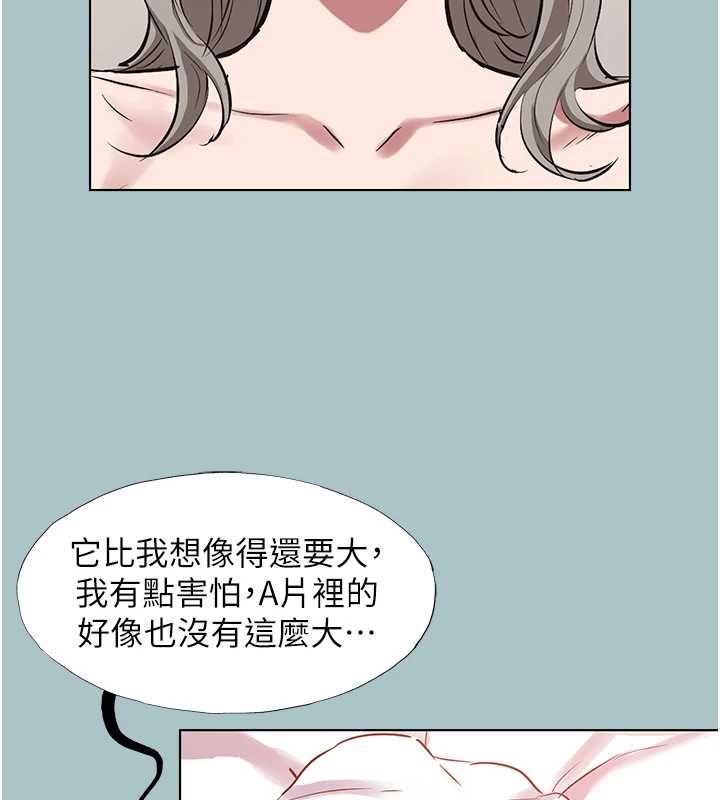 不要戀愛要打砲第54話-就當作是姐姐在上妳