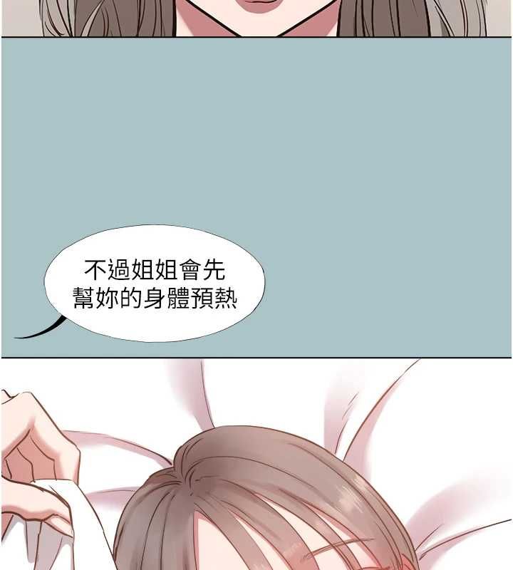 不要戀愛要打砲第54話-就當作是姐姐在上妳