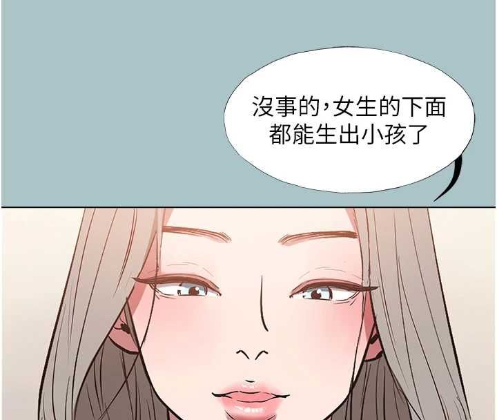不要戀愛要打砲第54話-就當作是姐姐在上妳