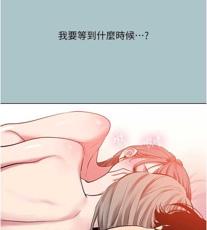 不要戀愛要打砲第54話-就當作是姐姐在上妳