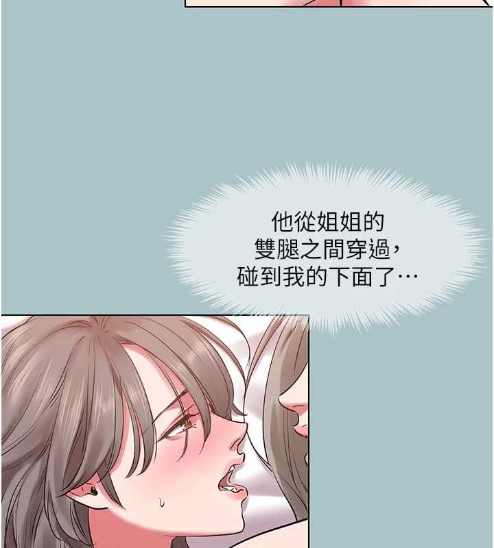 不要戀愛要打砲第54話-就當作是姐姐在上妳