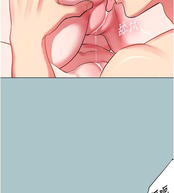 不要戀愛要打砲第54話-就當作是姐姐在上妳