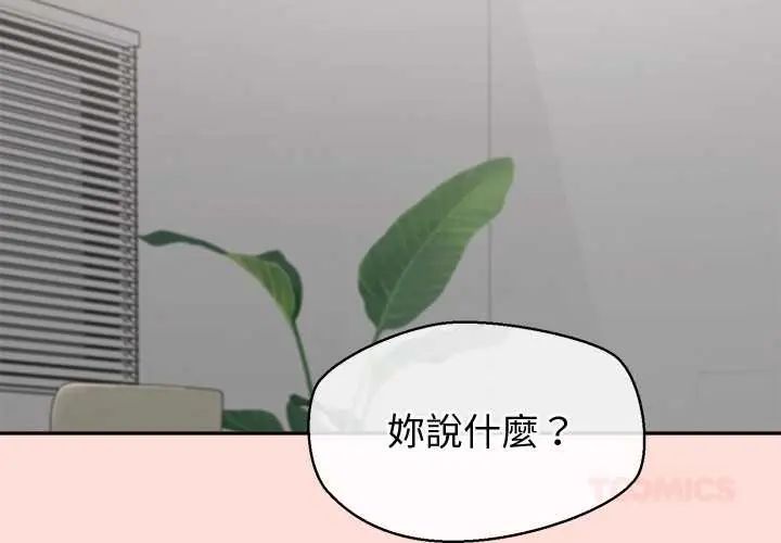 公主殿下要收種子啦！第43話